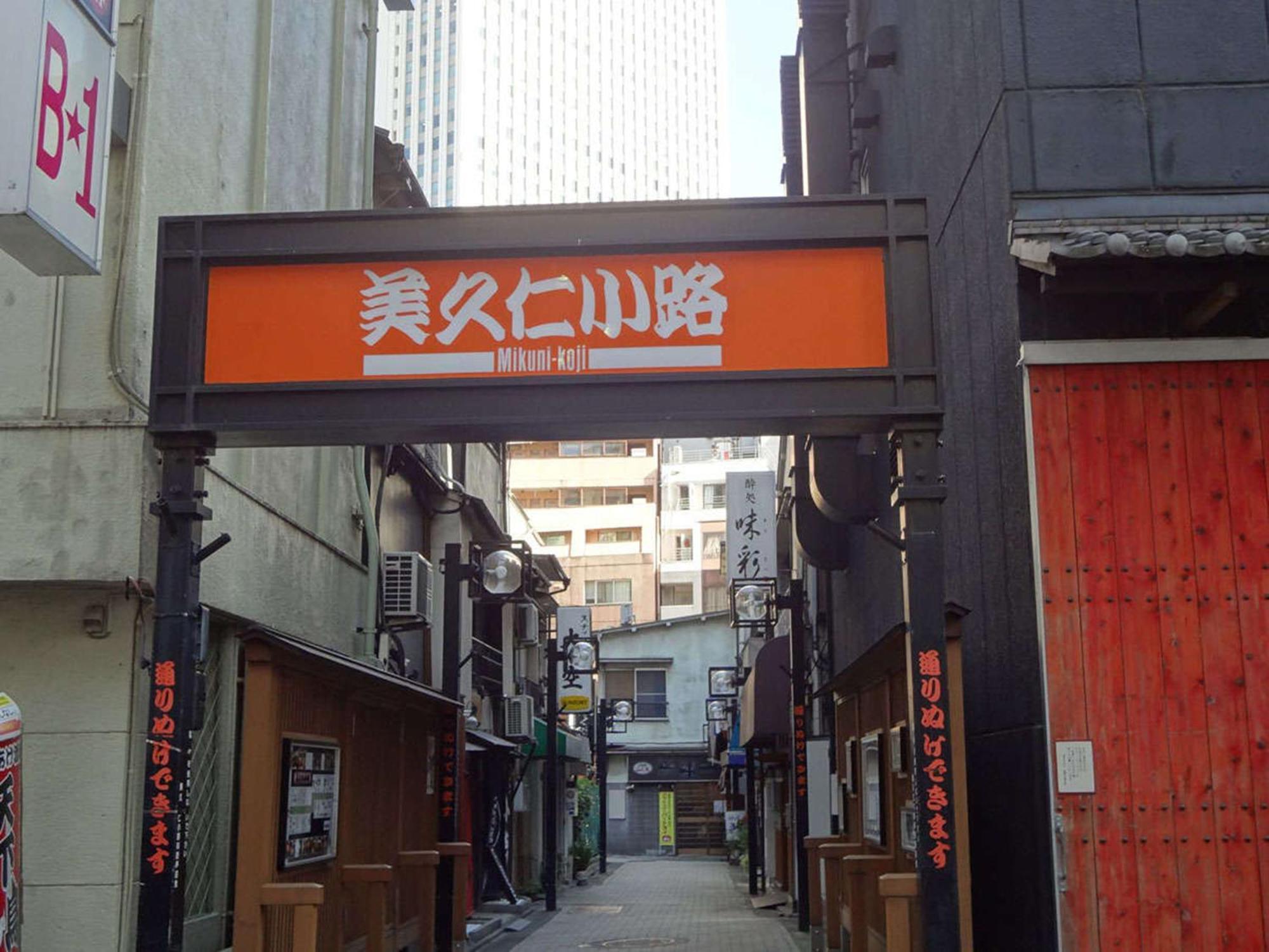 Hotel Resol Ikebukuro Tokyo Eksteriør bilde